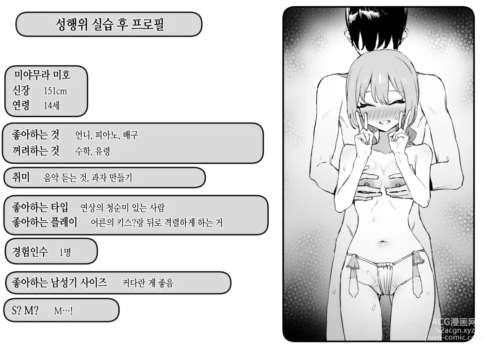 Page 134 of doujinshi 성행위 실스읍! 2