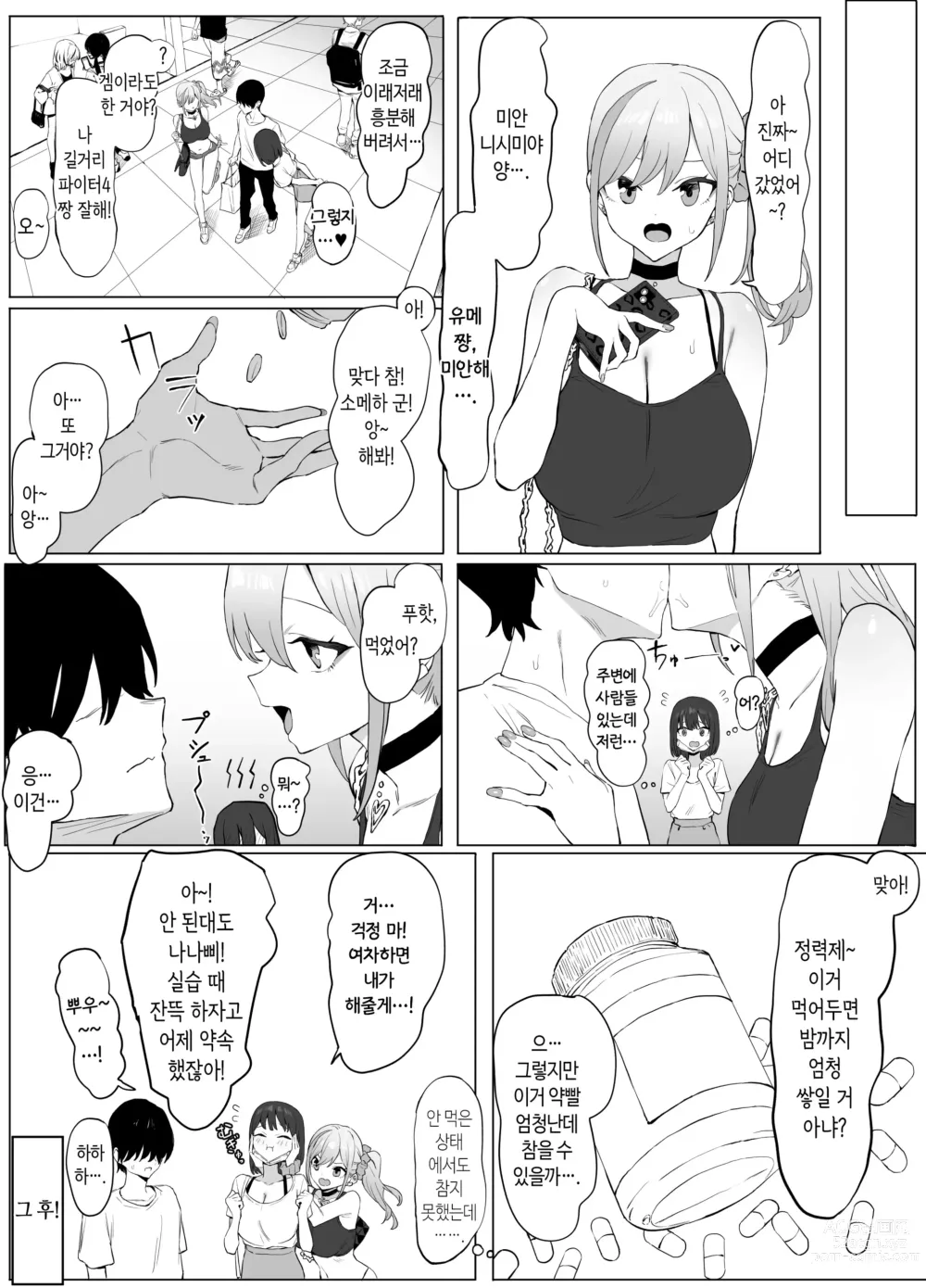 Page 15 of doujinshi 성행위 실스읍! 2