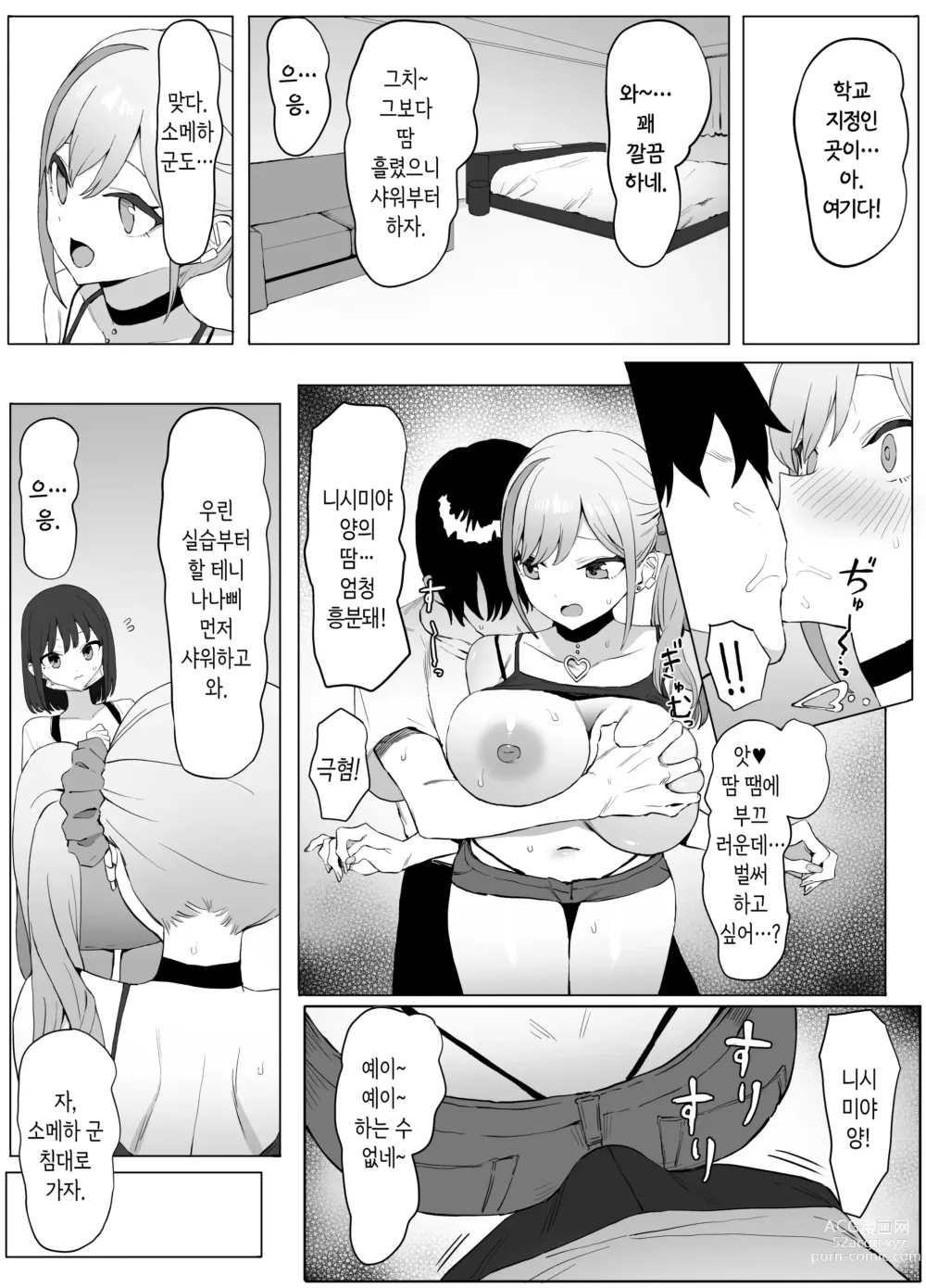 Page 17 of doujinshi 성행위 실스읍! 2