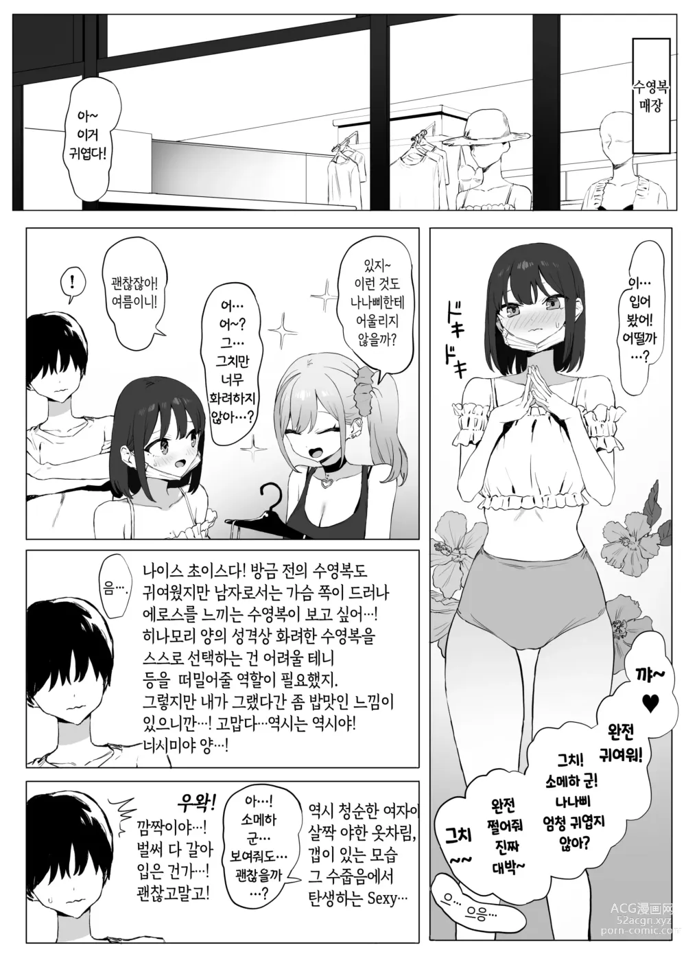 Page 3 of doujinshi 성행위 실스읍! 2