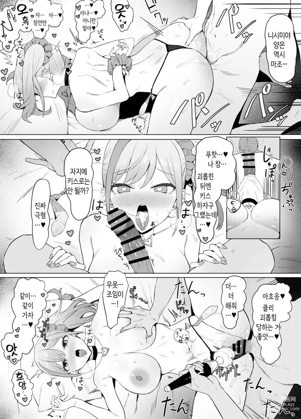 Page 24 of doujinshi 성행위 실스읍! 2