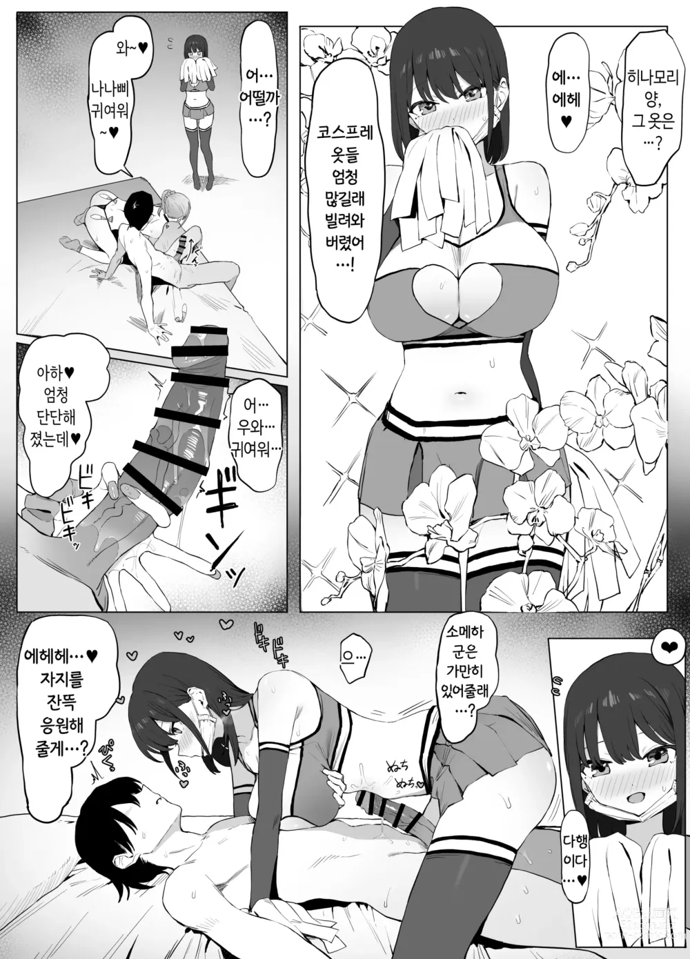 Page 26 of doujinshi 성행위 실스읍! 2