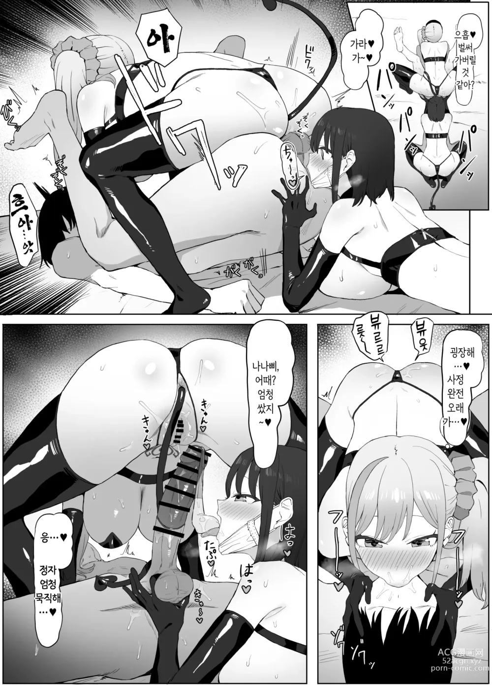 Page 45 of doujinshi 성행위 실스읍! 2