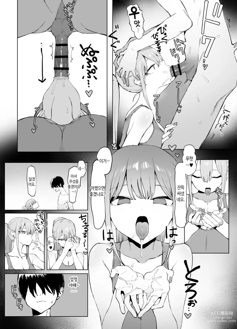 Page 65 of doujinshi 성행위 실스읍! 2