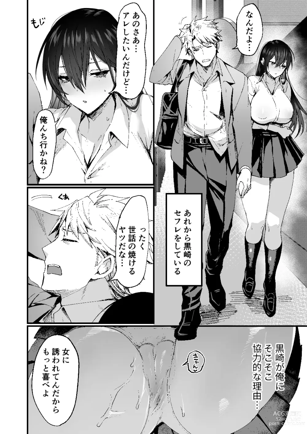 Page 40 of doujinshi -Ore ga Onna (mesu) ni Ochiru made -