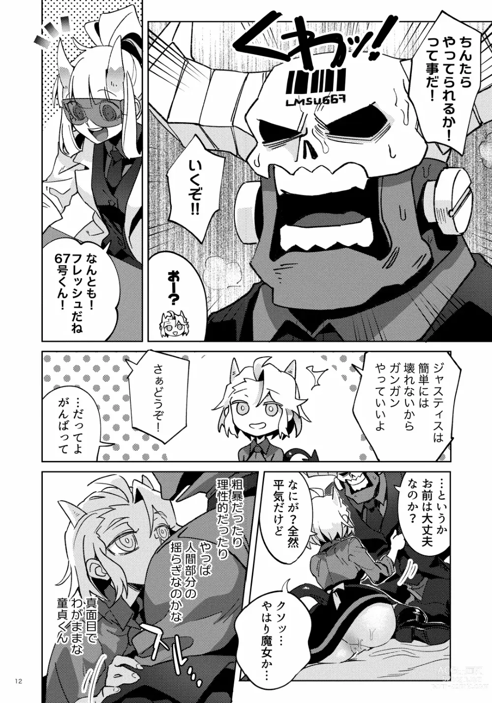 Page 11 of doujinshi Re:
