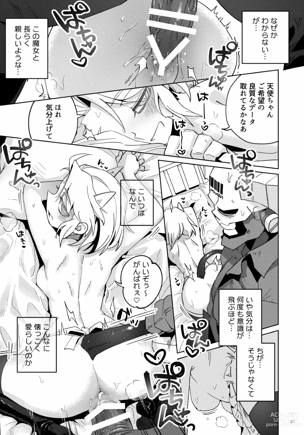 Page 20 of doujinshi Re: