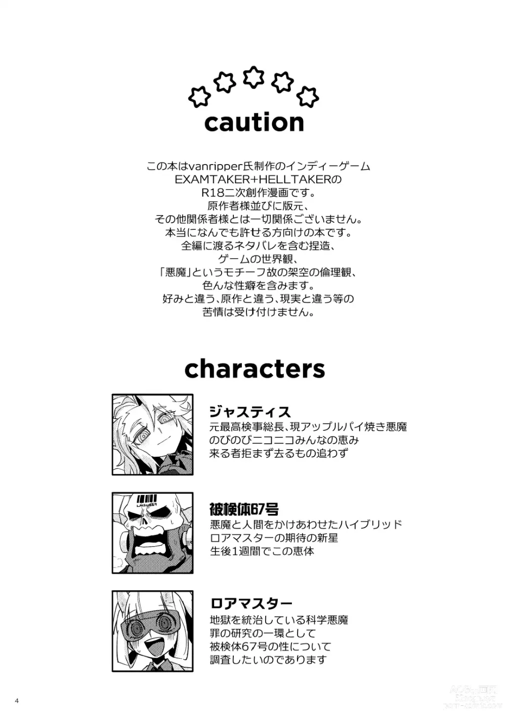 Page 3 of doujinshi Re: