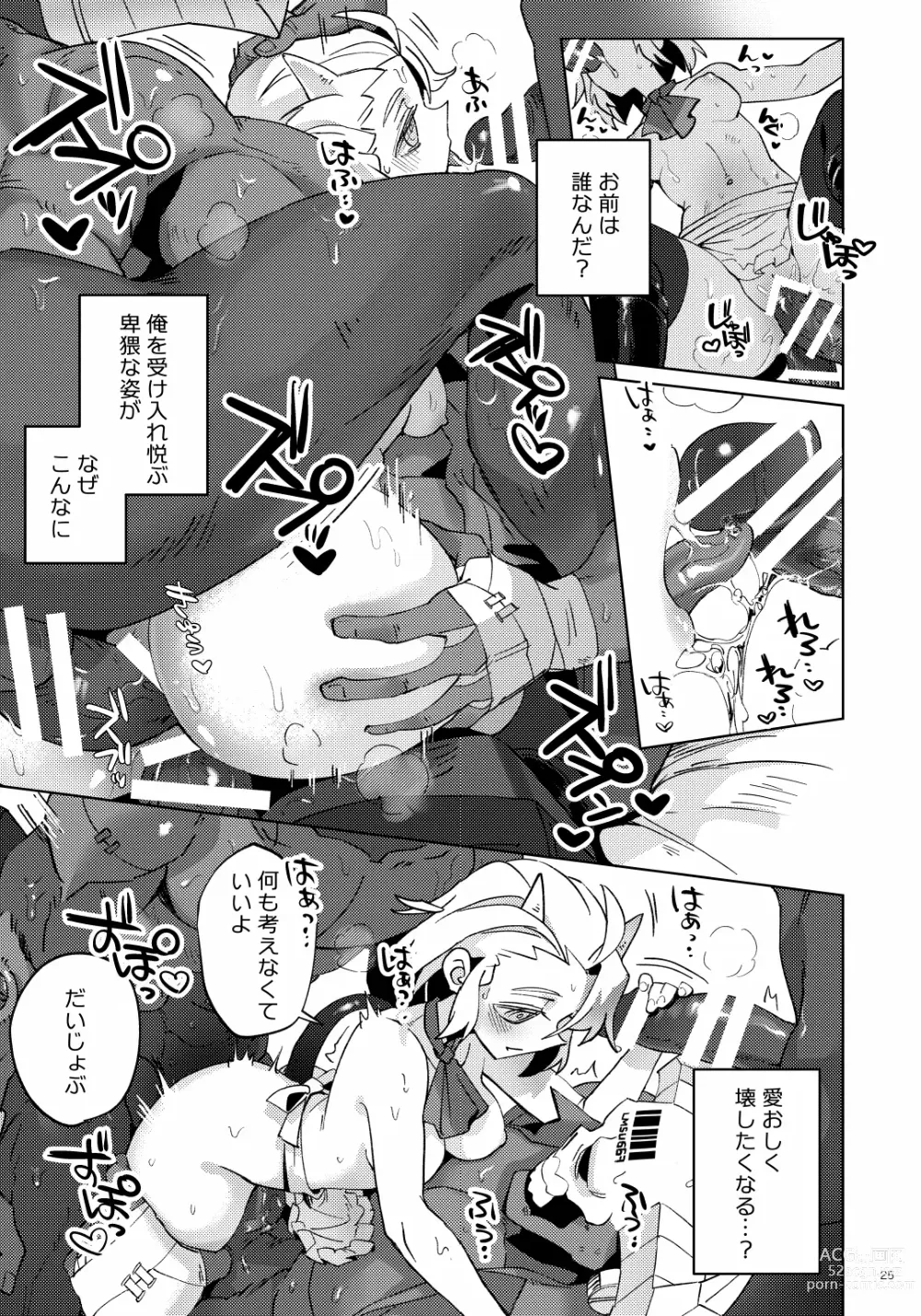 Page 24 of doujinshi Re: