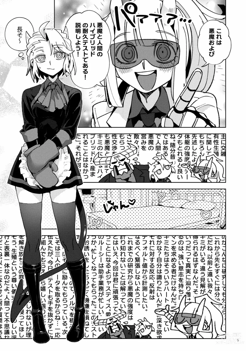 Page 4 of doujinshi Re: