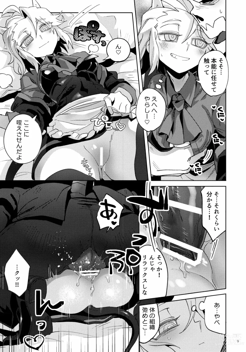 Page 8 of doujinshi Re: