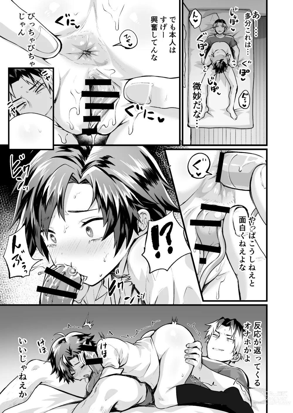 Page 15 of doujinshi Onii-chan ni wa Sakaraenai! ~Namaiki na Otouto TS~