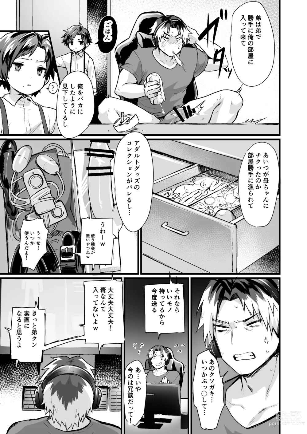 Page 3 of doujinshi Onii-chan ni wa Sakaraenai! ~Namaiki na Otouto TS~