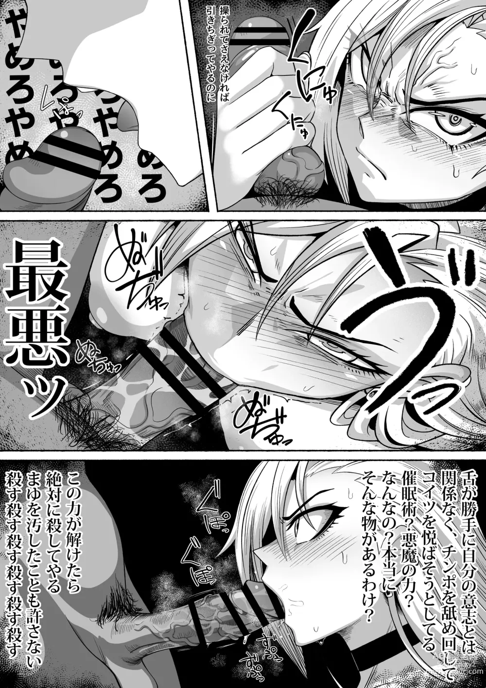 Page 16 of doujinshi Shihai Suru Kotoba 2 Idol o Ayatsutte Miyou Kouhen Yuri Couple Saimin 3P Ryoujoku Sex!