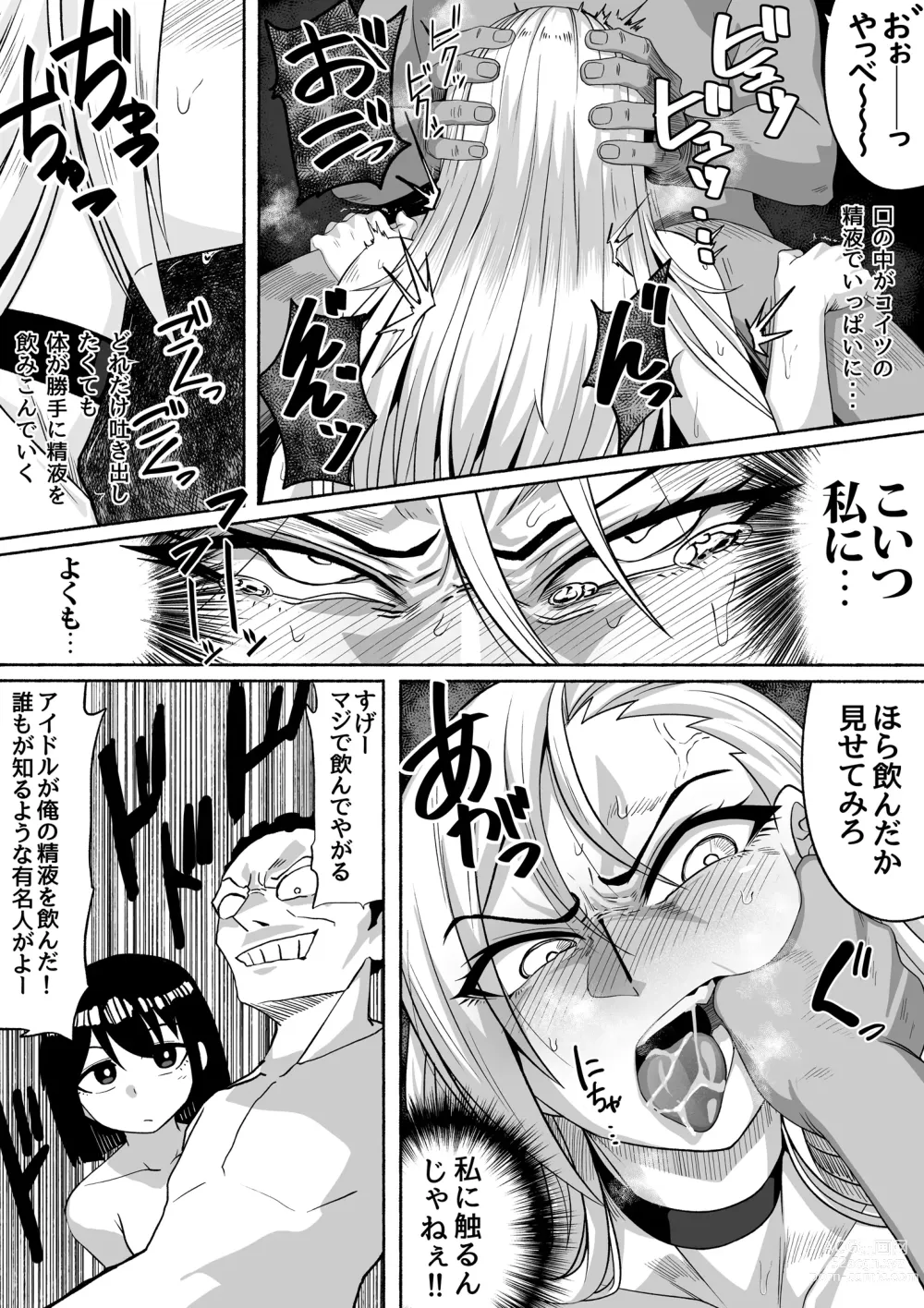 Page 19 of doujinshi Shihai Suru Kotoba 2 Idol o Ayatsutte Miyou Kouhen Yuri Couple Saimin 3P Ryoujoku Sex!