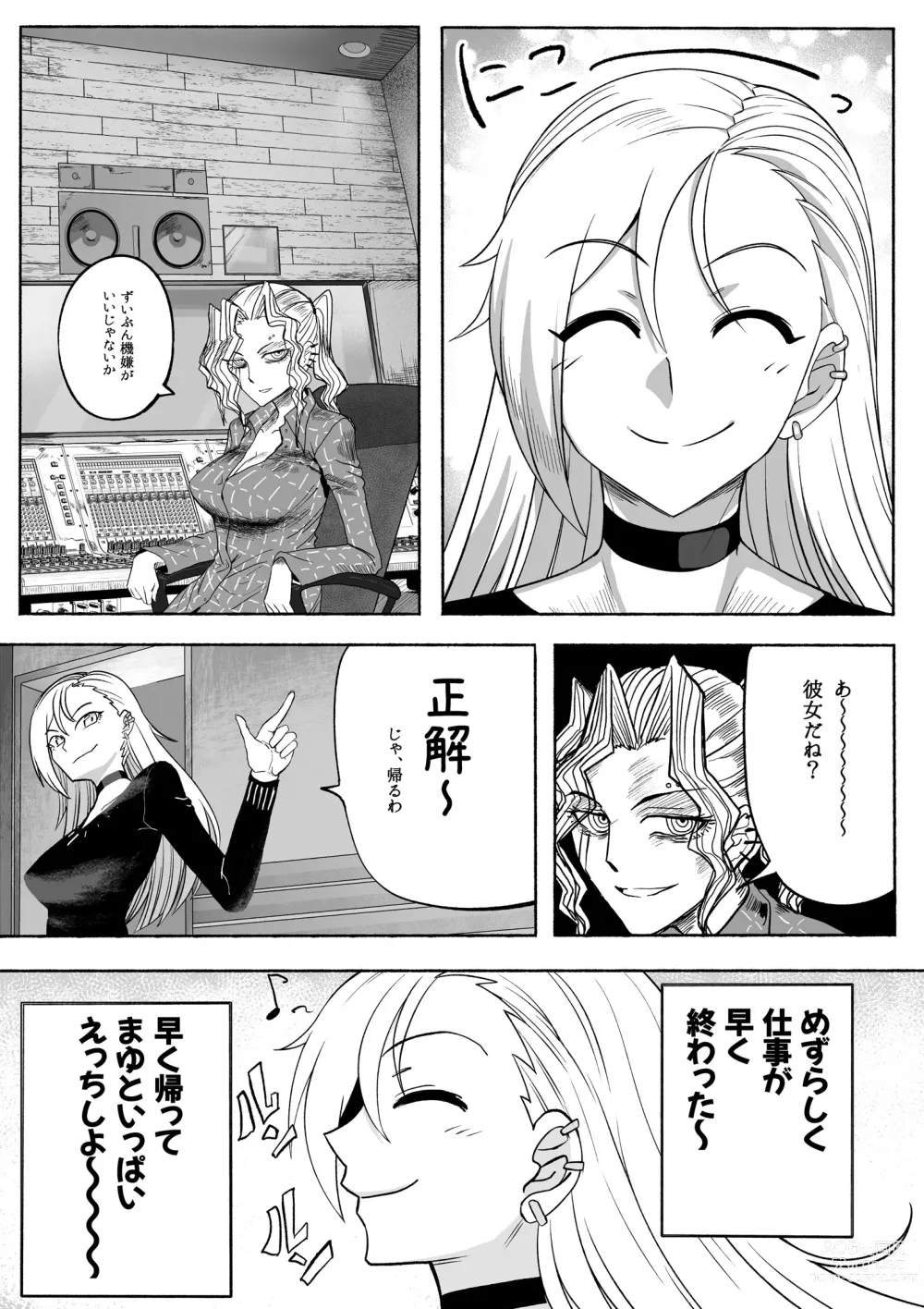 Page 3 of doujinshi Shihai Suru Kotoba 2 Idol o Ayatsutte Miyou Kouhen Yuri Couple Saimin 3P Ryoujoku Sex!