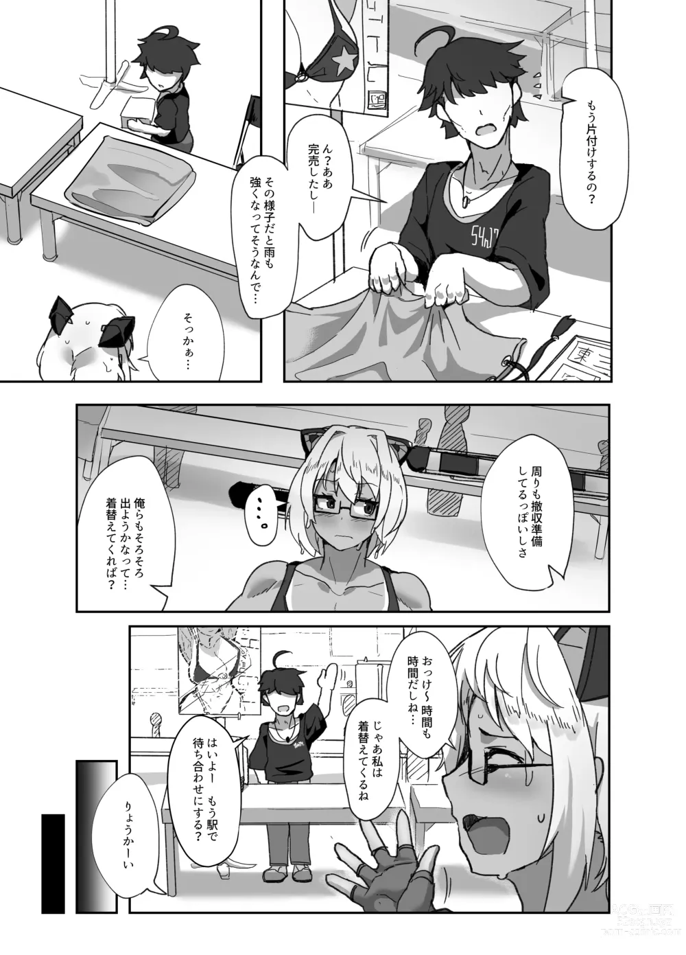 Page 4 of doujinshi Cosplayer no Kanojo to Event Kaeri ni Ecchi suru Hon 2