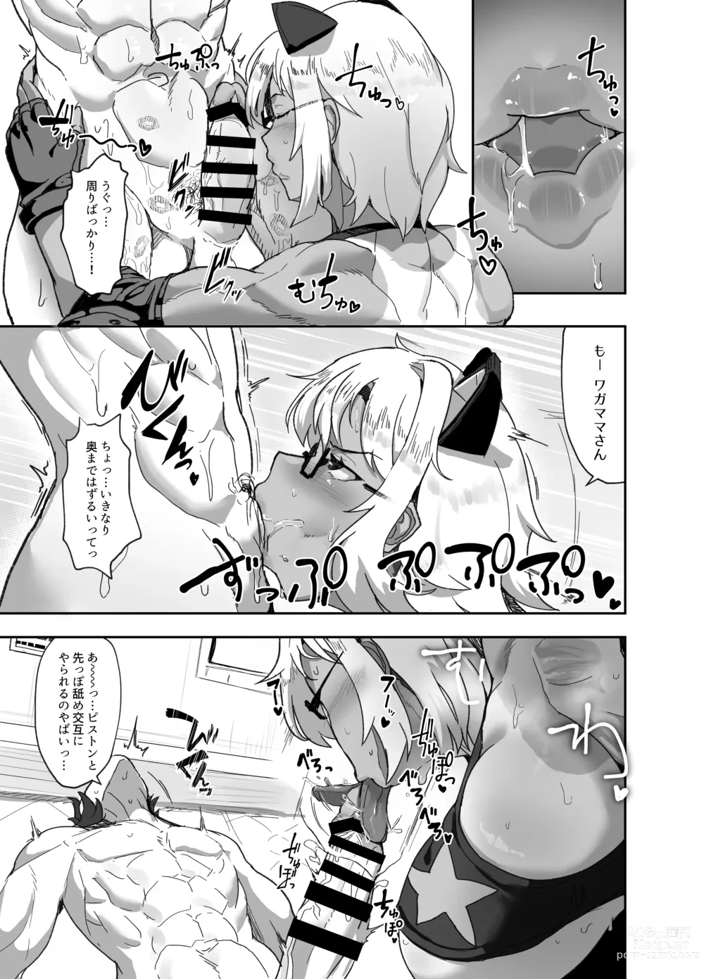 Page 10 of doujinshi Cosplayer no Kanojo to Event Kaeri ni Ecchi suru Hon 2