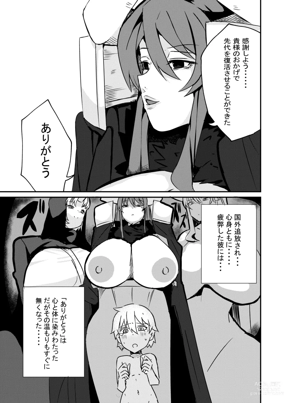 Page 25 of doujinshi Yuusha fukkatsu shippai kokugai tsuihō kyousei-chuu dashi So sei de rekidai maou fukkatsu boku no sei de sekai wa horonda