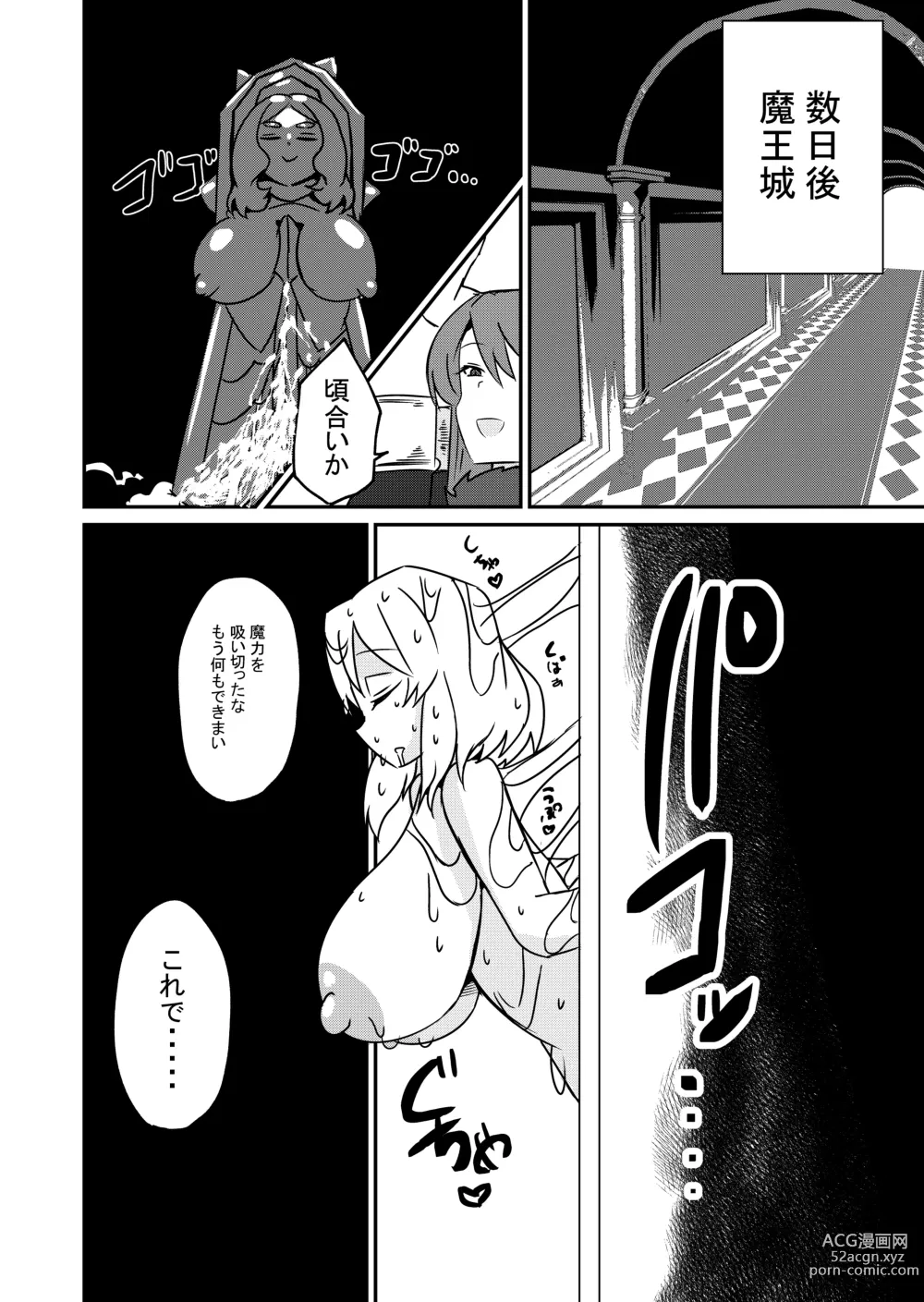 Page 32 of doujinshi Yuusha fukkatsu shippai kokugai tsuihō kyousei-chuu dashi So sei de rekidai maou fukkatsu boku no sei de sekai wa horonda