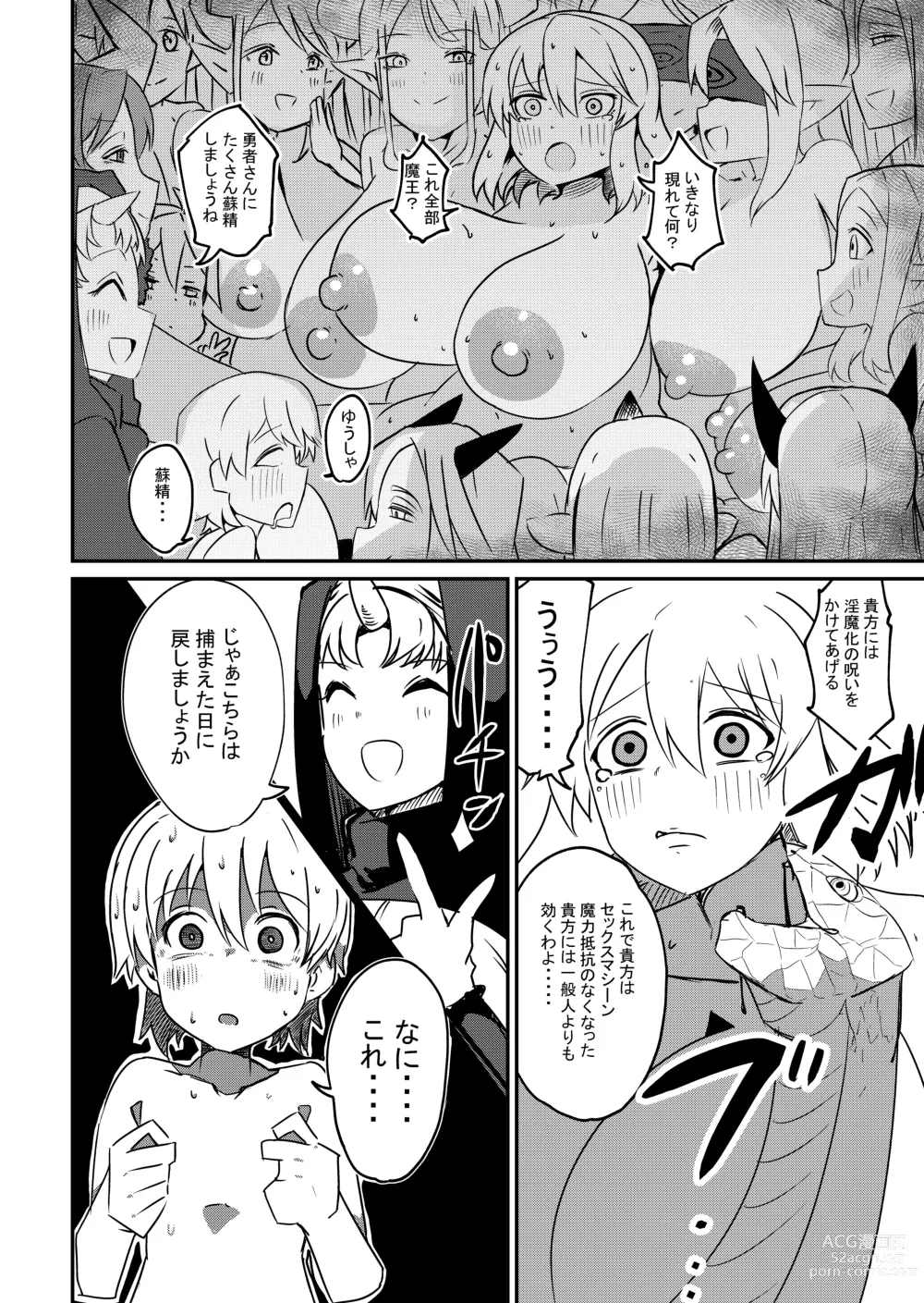 Page 35 of doujinshi Yuusha fukkatsu shippai kokugai tsuihō kyousei-chuu dashi So sei de rekidai maou fukkatsu boku no sei de sekai wa horonda