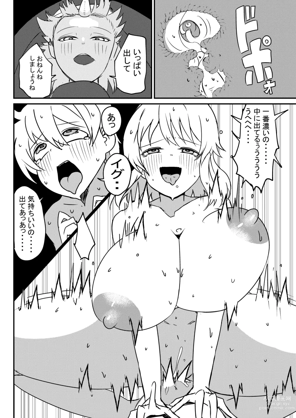 Page 38 of doujinshi Yuusha fukkatsu shippai kokugai tsuihō kyousei-chuu dashi So sei de rekidai maou fukkatsu boku no sei de sekai wa horonda