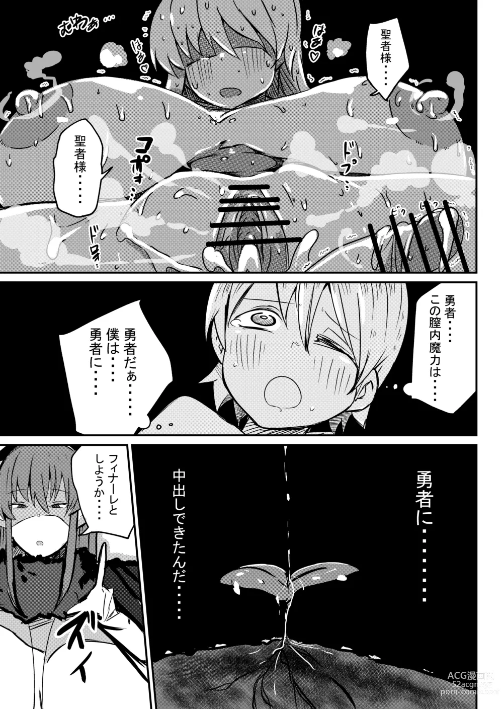 Page 39 of doujinshi Yuusha fukkatsu shippai kokugai tsuihō kyousei-chuu dashi So sei de rekidai maou fukkatsu boku no sei de sekai wa horonda