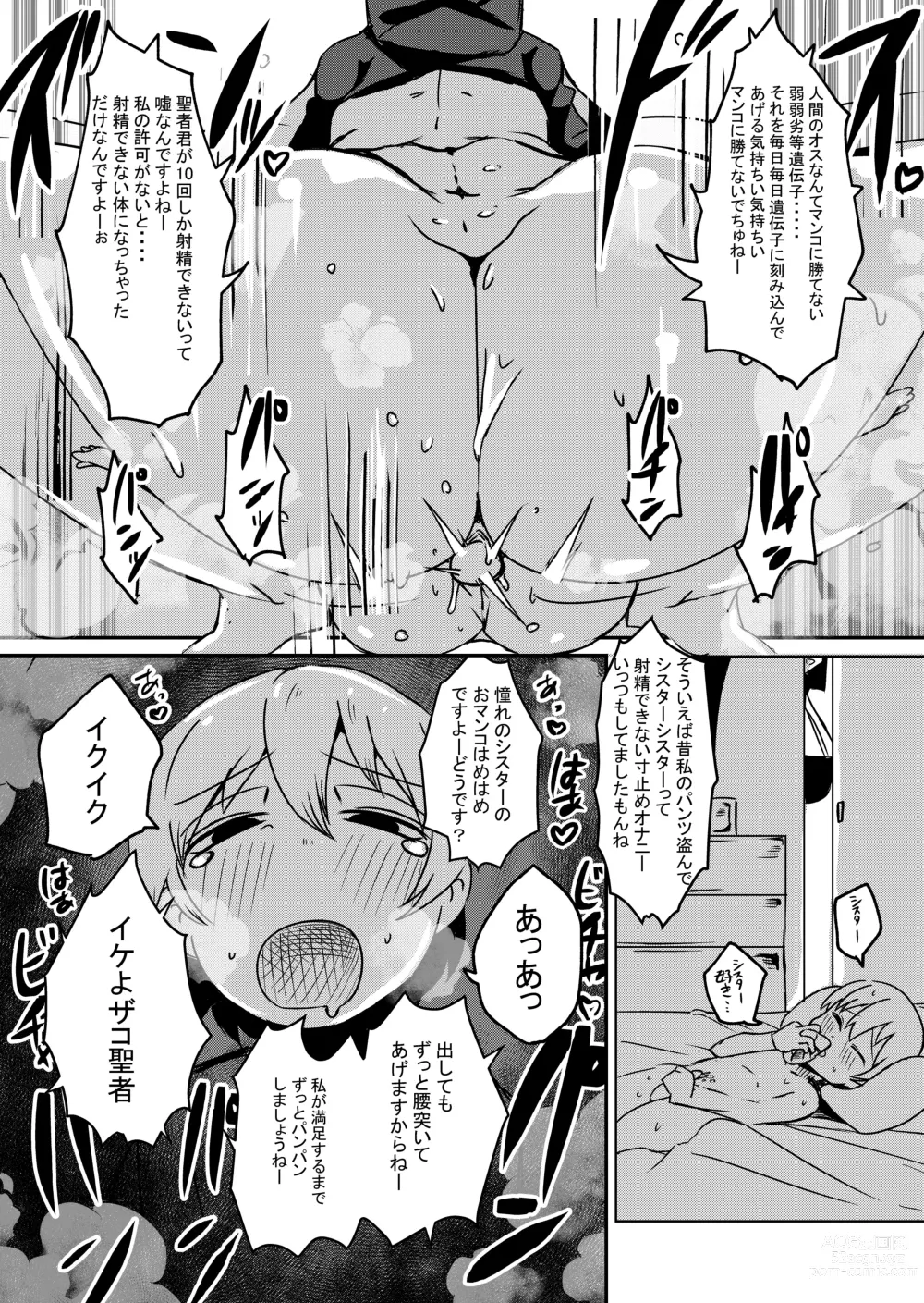 Page 46 of doujinshi Yuusha fukkatsu shippai kokugai tsuihō kyousei-chuu dashi So sei de rekidai maou fukkatsu boku no sei de sekai wa horonda