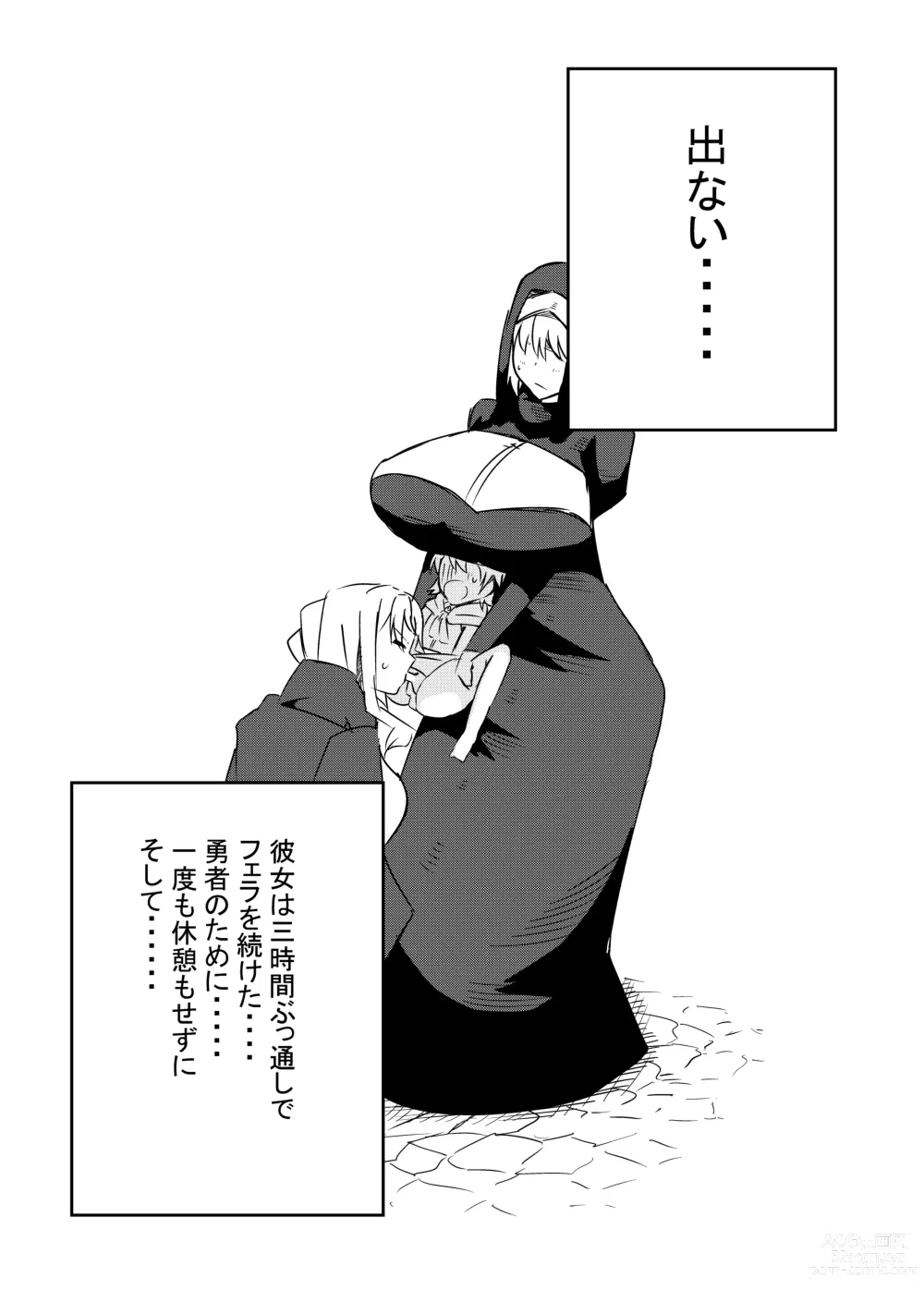 Page 10 of doujinshi Yuusha fukkatsu shippai kokugai tsuihō kyousei-chuu dashi So sei de rekidai maou fukkatsu boku no sei de sekai wa horonda