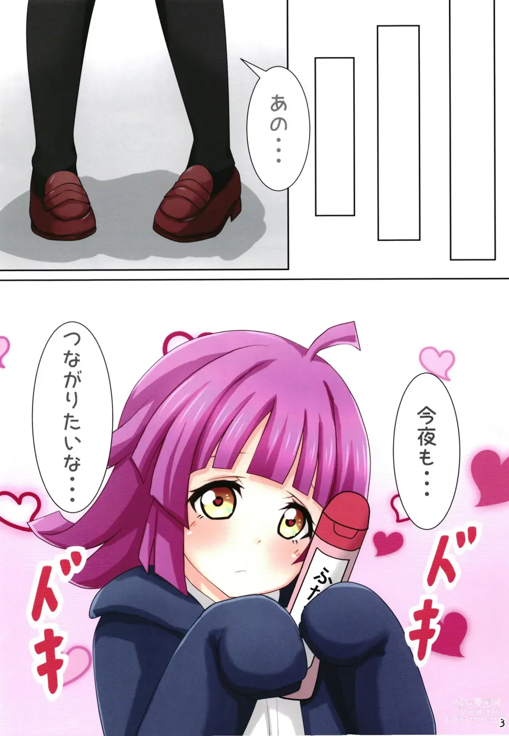 Page 4 of doujinshi Rina-chan wa Oshiri  de Tsunagaritai!
