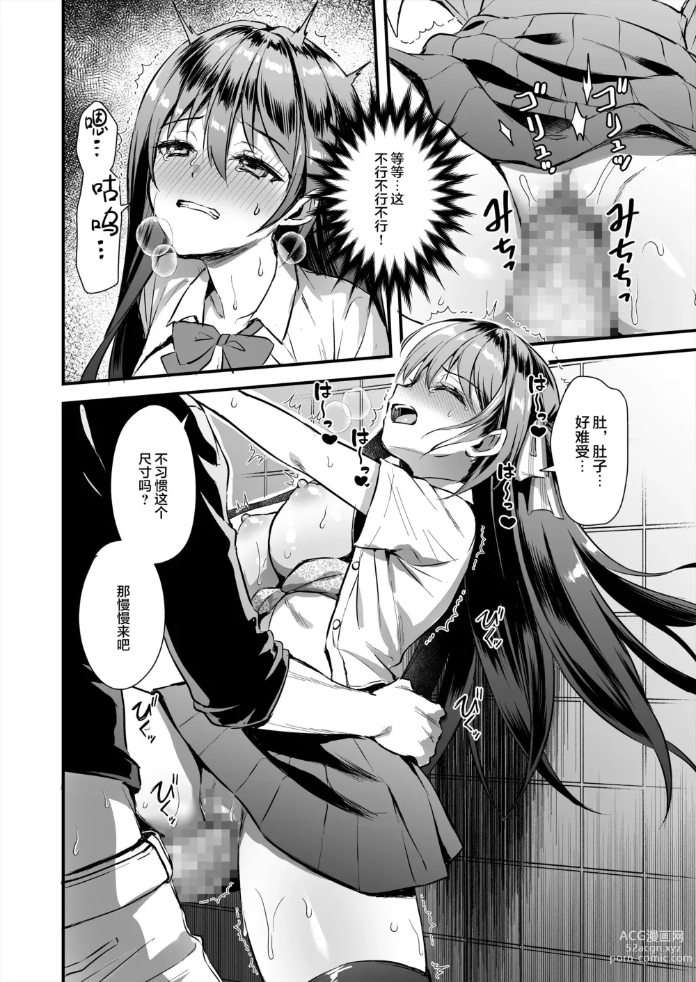 Page 21 of doujinshi あいがも堂 (あやかわりく) 恋人と外でHしたら親切なヤンキーにNTRされた話（是小狐狸哦）