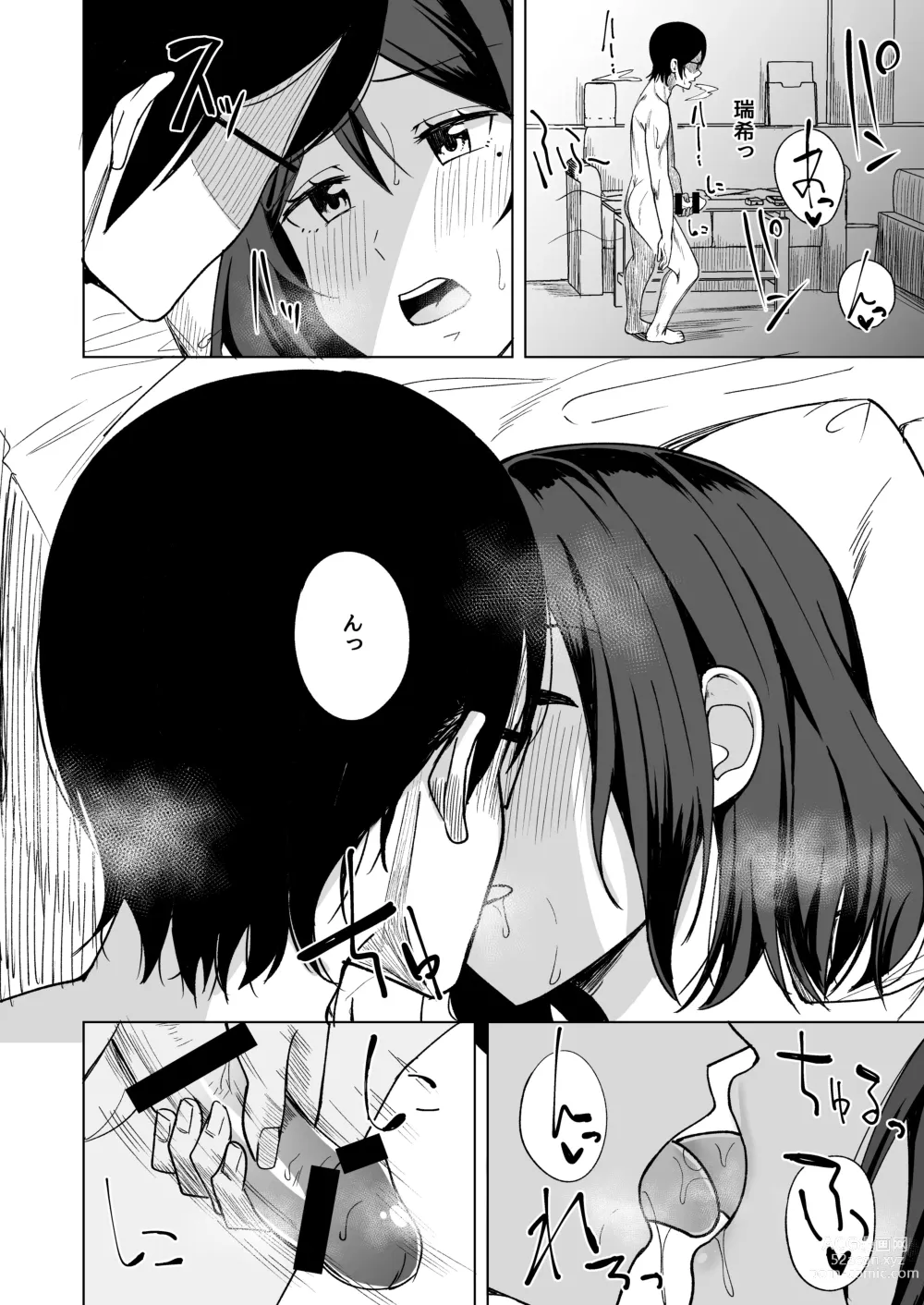 Page 16 of doujinshi Inran Hitozuma no Uwaki Nikki Otto no Me no Mae de