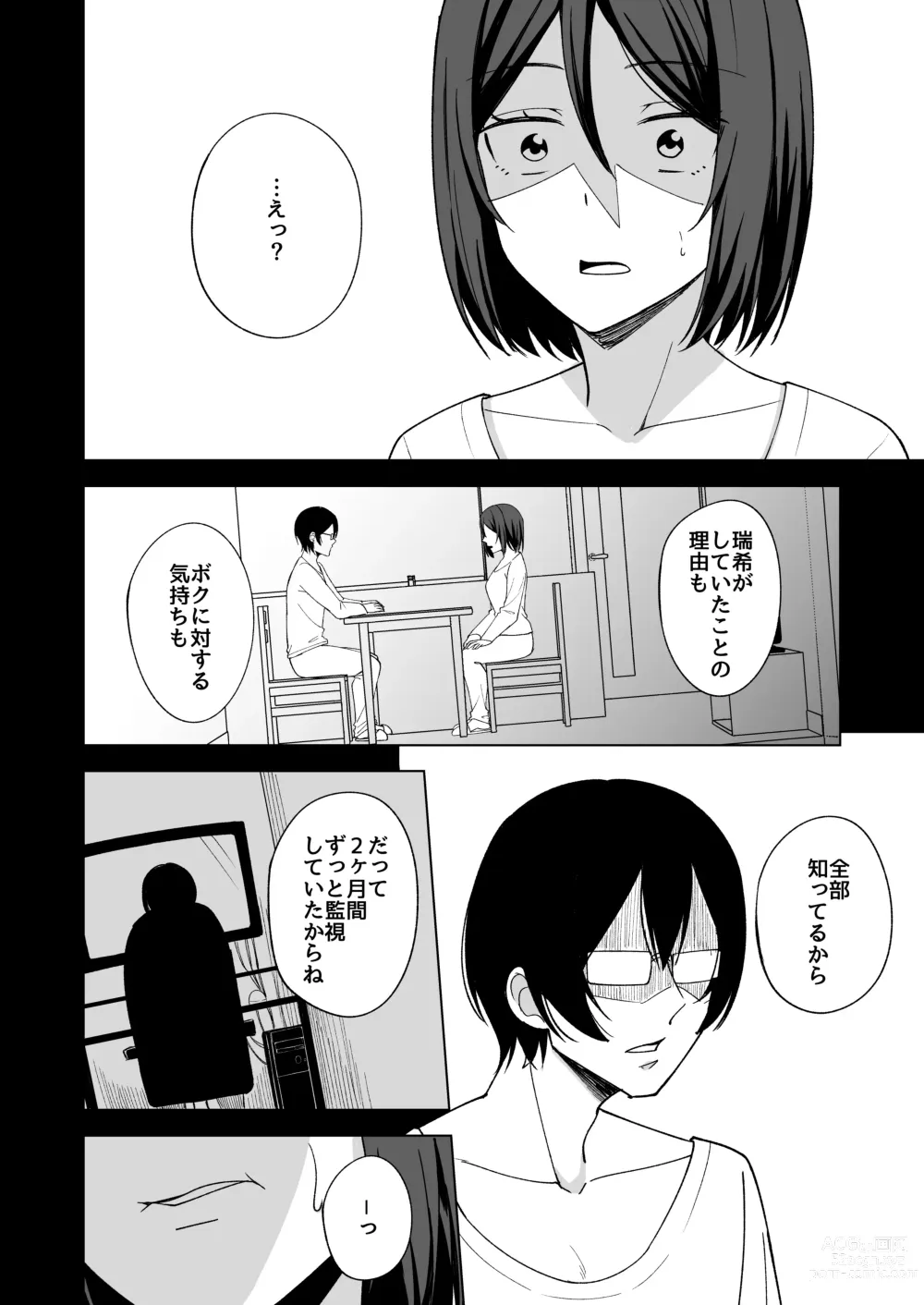 Page 6 of doujinshi Inran Hitozuma no Uwaki Nikki Otto no Me no Mae de