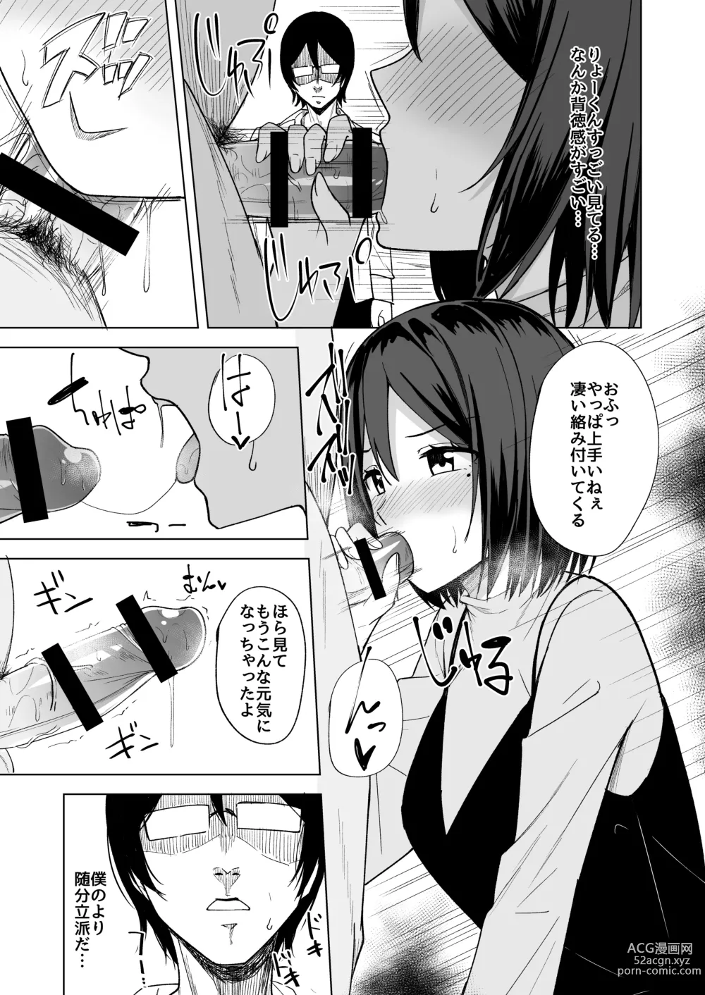 Page 9 of doujinshi Inran Hitozuma no Uwaki Nikki Otto no Me no Mae de