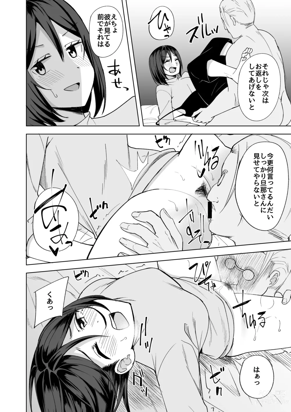 Page 10 of doujinshi Inran Hitozuma no Uwaki Nikki Otto no Me no Mae de