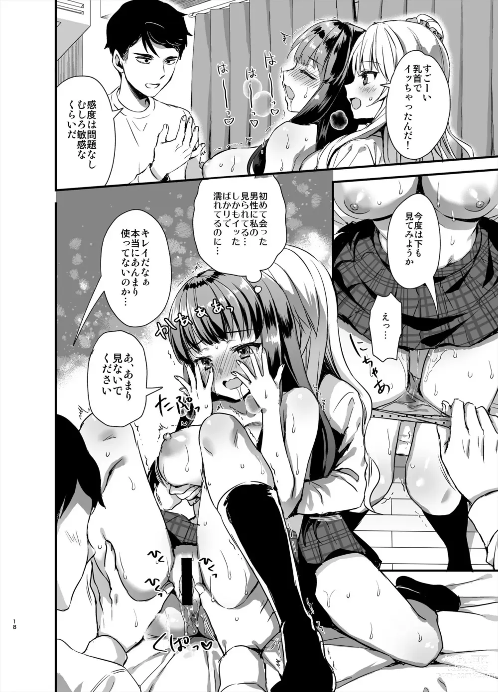 Page 17 of doujinshi Tomodachi no Toshiue Kareshi ni Renai Soudan Shite Shimatta Hanashi
