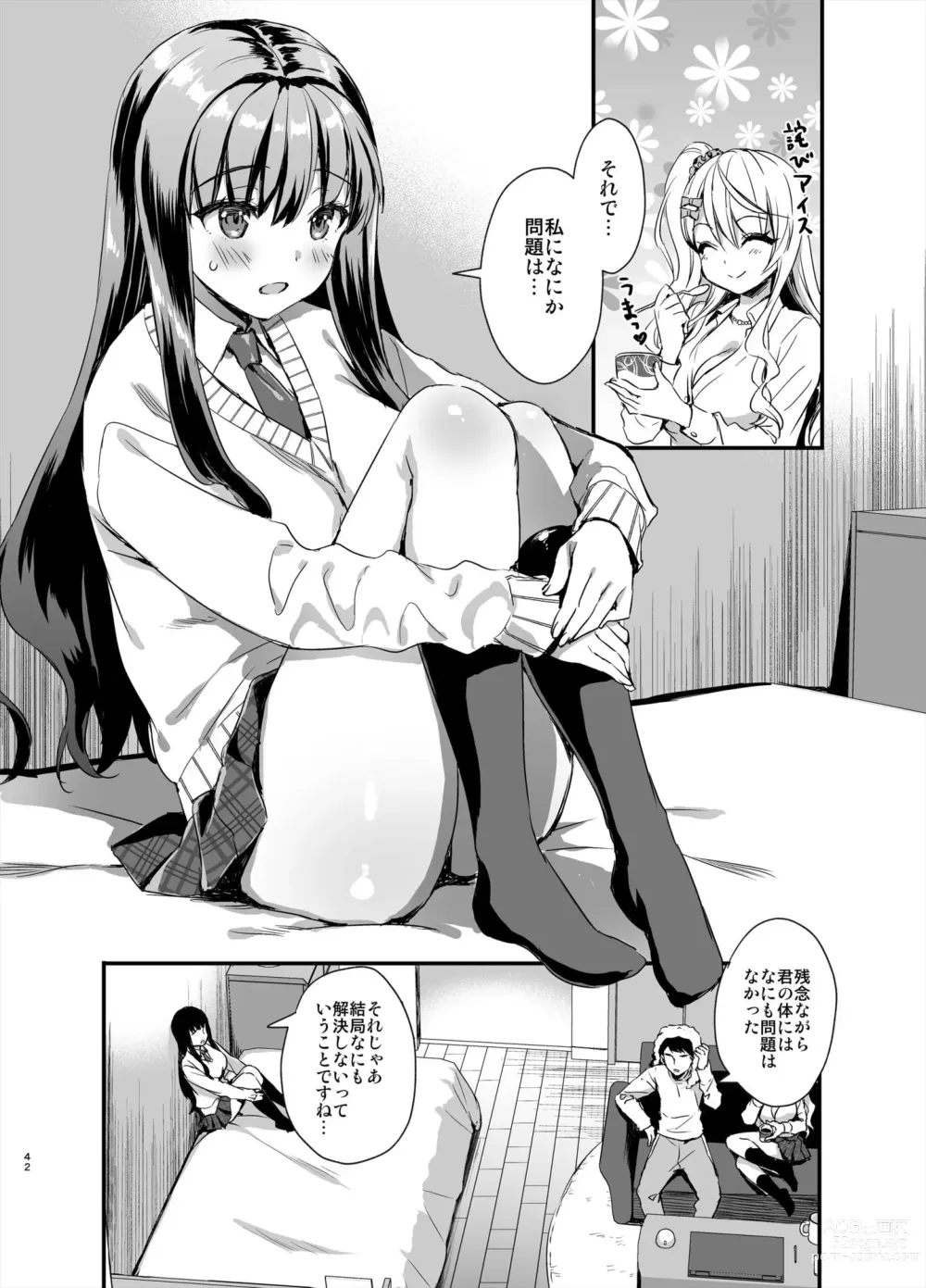 Page 41 of doujinshi Tomodachi no Toshiue Kareshi ni Renai Soudan Shite Shimatta Hanashi