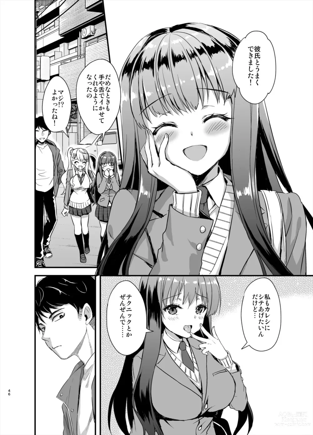 Page 45 of doujinshi Tomodachi no Toshiue Kareshi ni Renai Soudan Shite Shimatta Hanashi