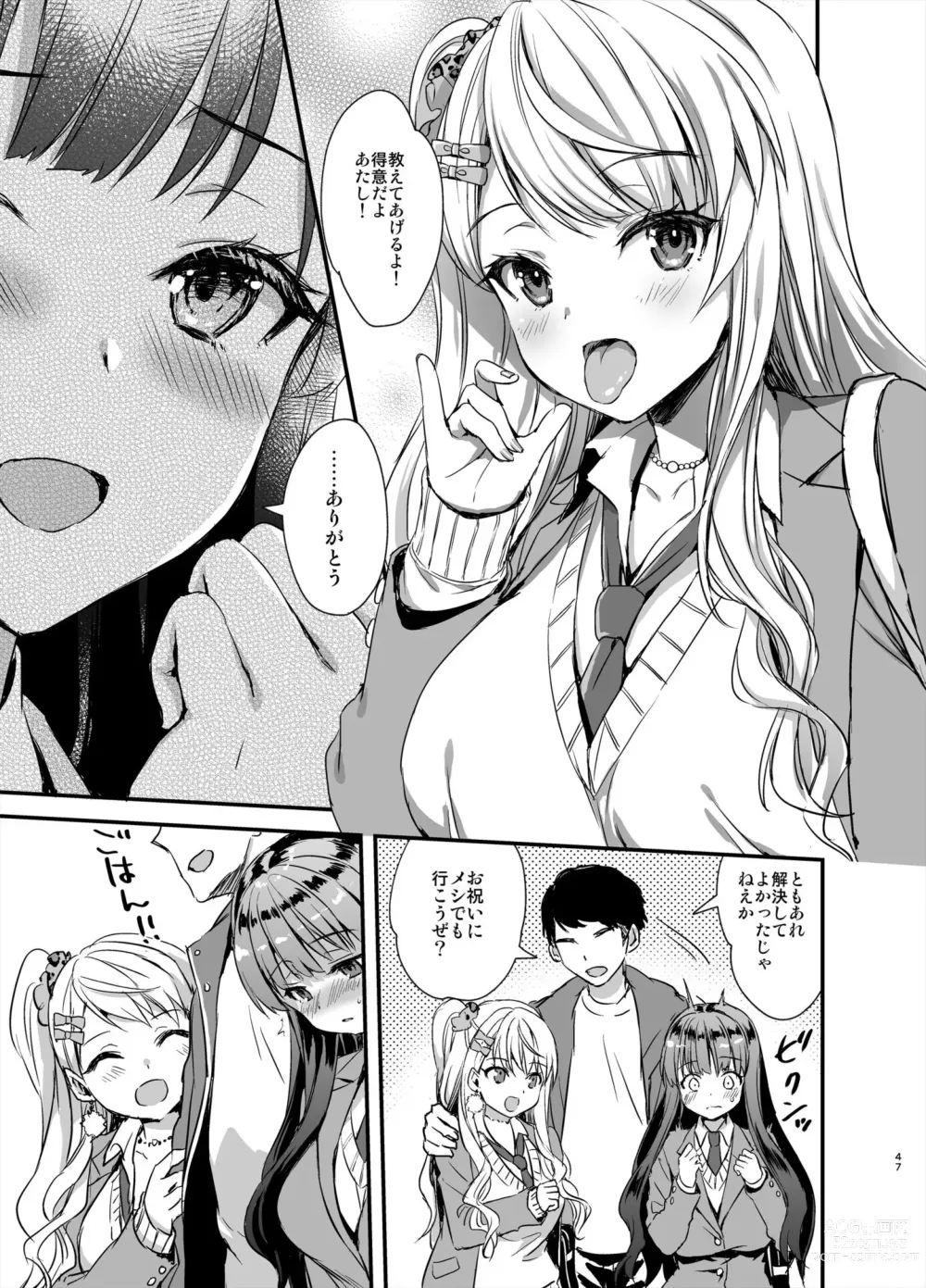 Page 46 of doujinshi Tomodachi no Toshiue Kareshi ni Renai Soudan Shite Shimatta Hanashi