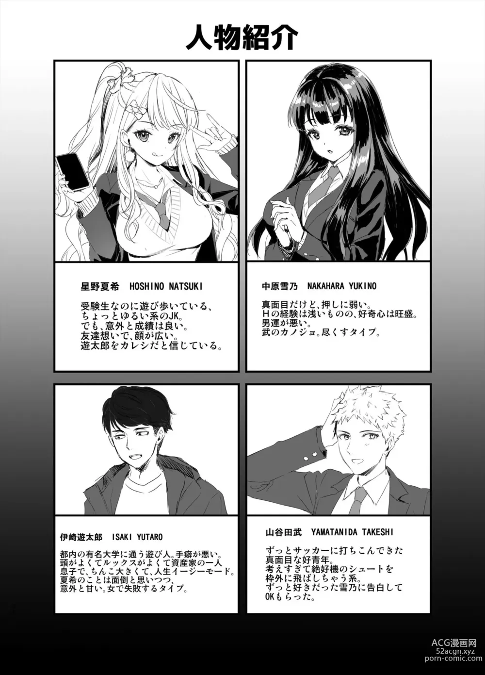 Page 49 of doujinshi Tomodachi no Toshiue Kareshi ni Renai Soudan Shite Shimatta Hanashi