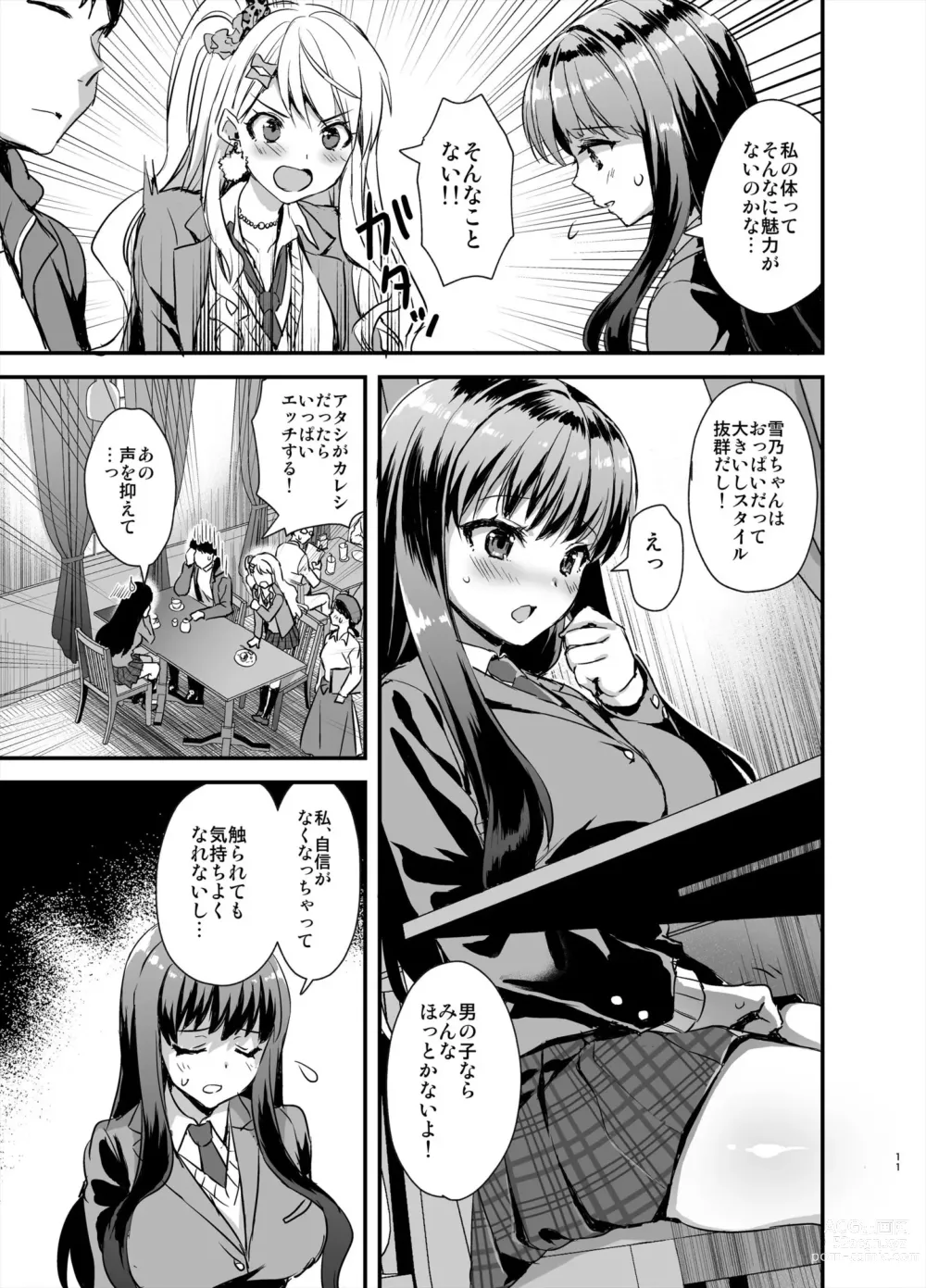 Page 10 of doujinshi Tomodachi no Toshiue Kareshi ni Renai Soudan Shite Shimatta Hanashi