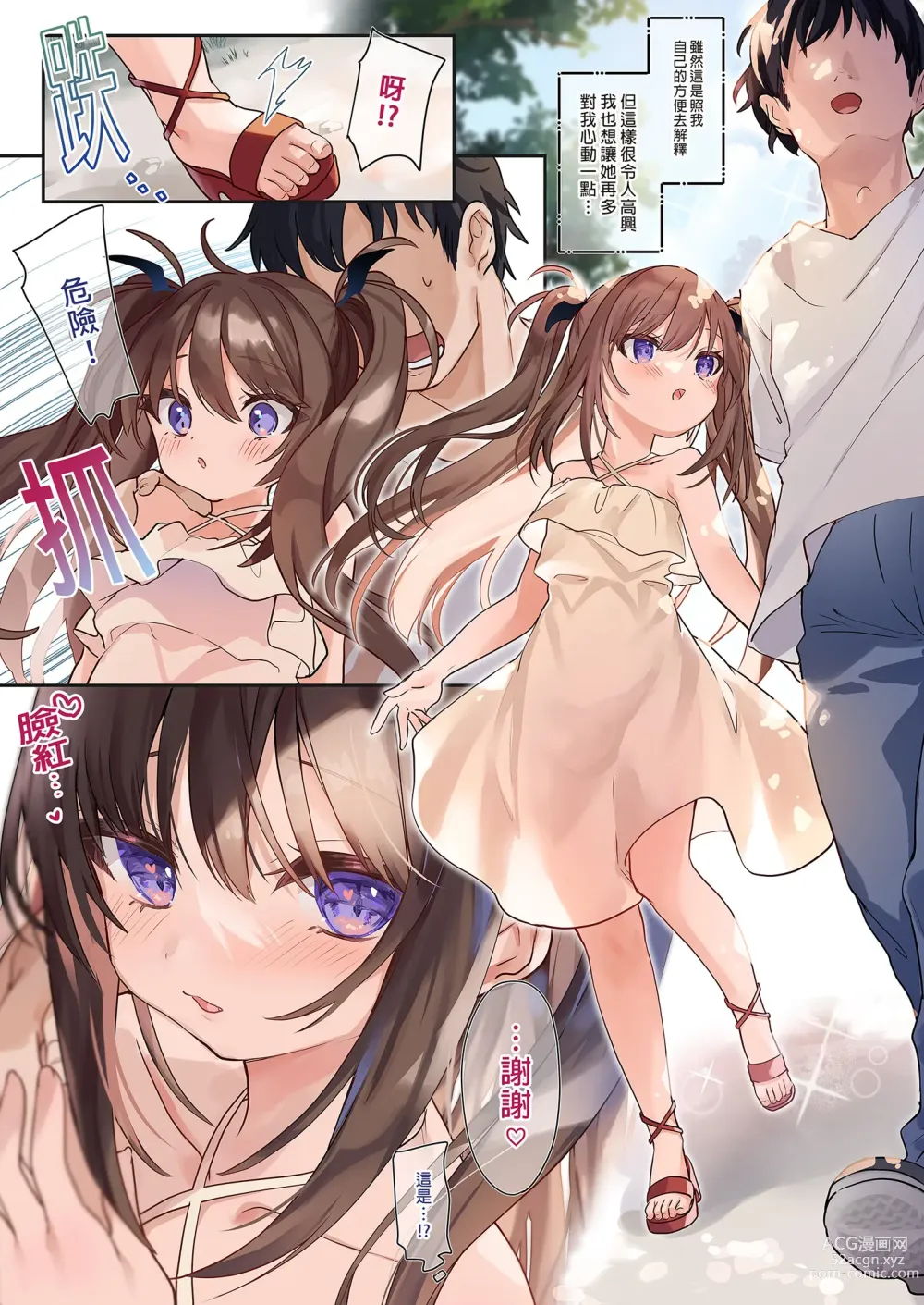 Page 23 of doujinshi 甘甜母乳 魅魔媽媽與暑假 (decensored)