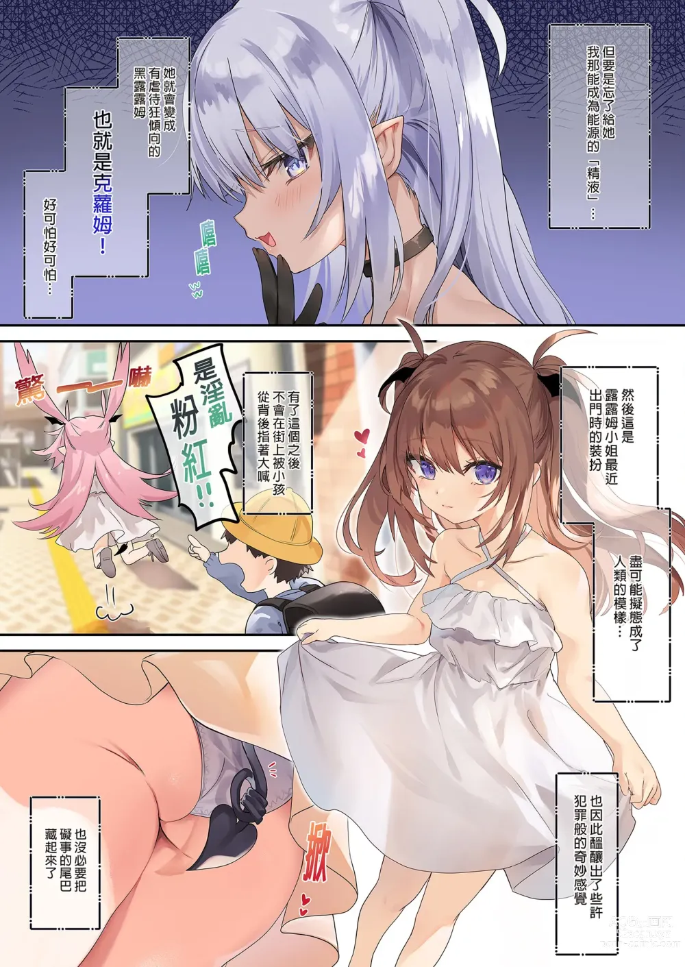 Page 5 of doujinshi 甘甜母乳 魅魔媽媽與暑假 (decensored)