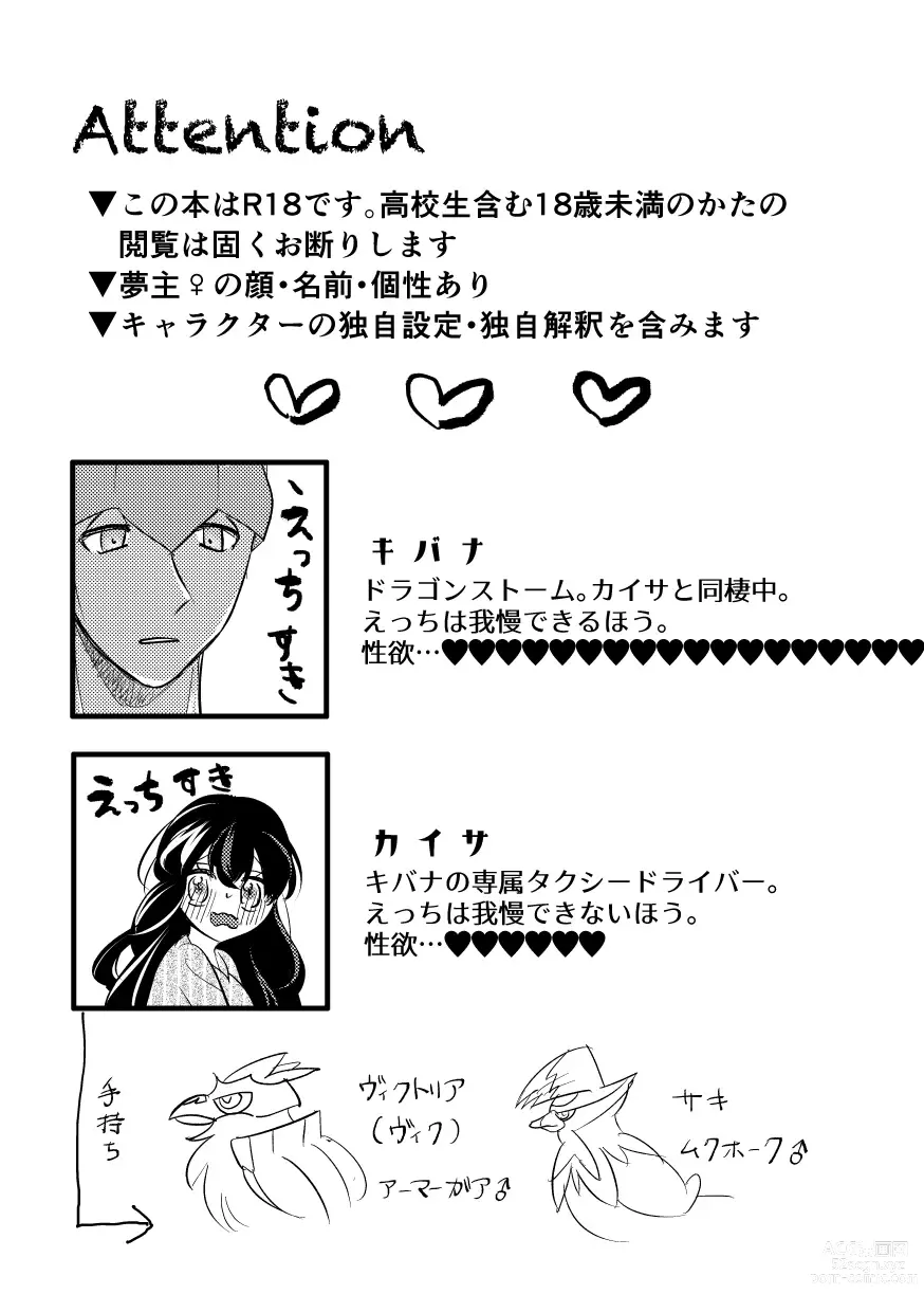 Page 2 of doujinshi Off no Hi made Oazuke desu!