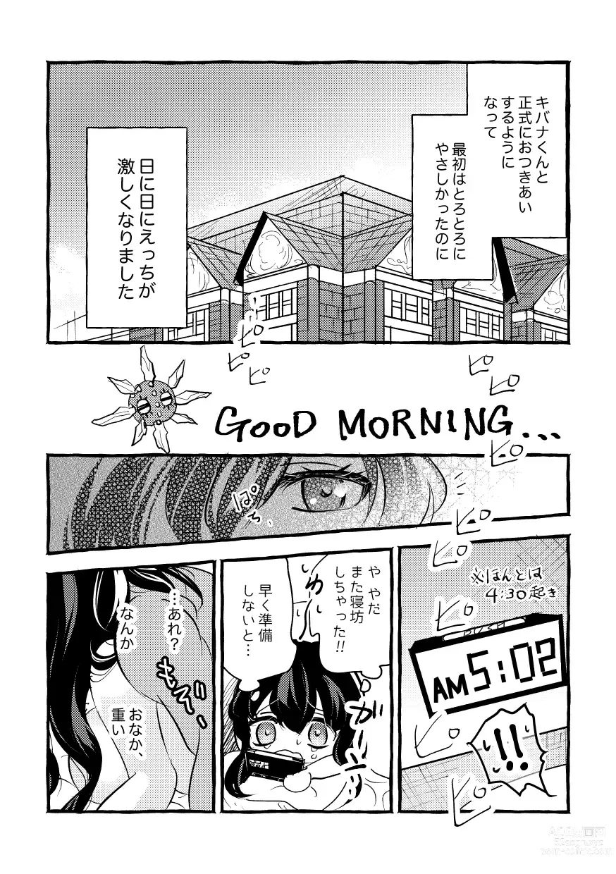Page 3 of doujinshi Off no Hi made Oazuke desu!
