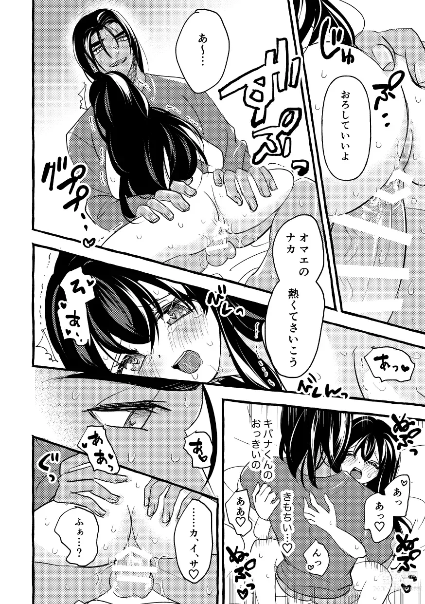 Page 27 of doujinshi Off no Hi made Oazuke desu!