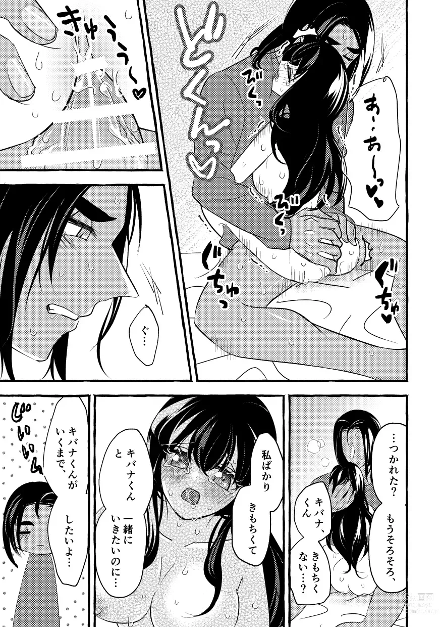 Page 30 of doujinshi Off no Hi made Oazuke desu!