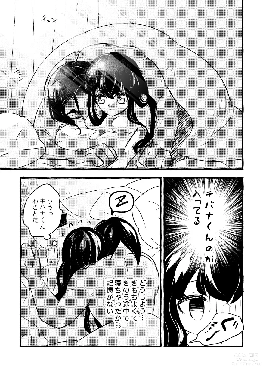 Page 4 of doujinshi Off no Hi made Oazuke desu!