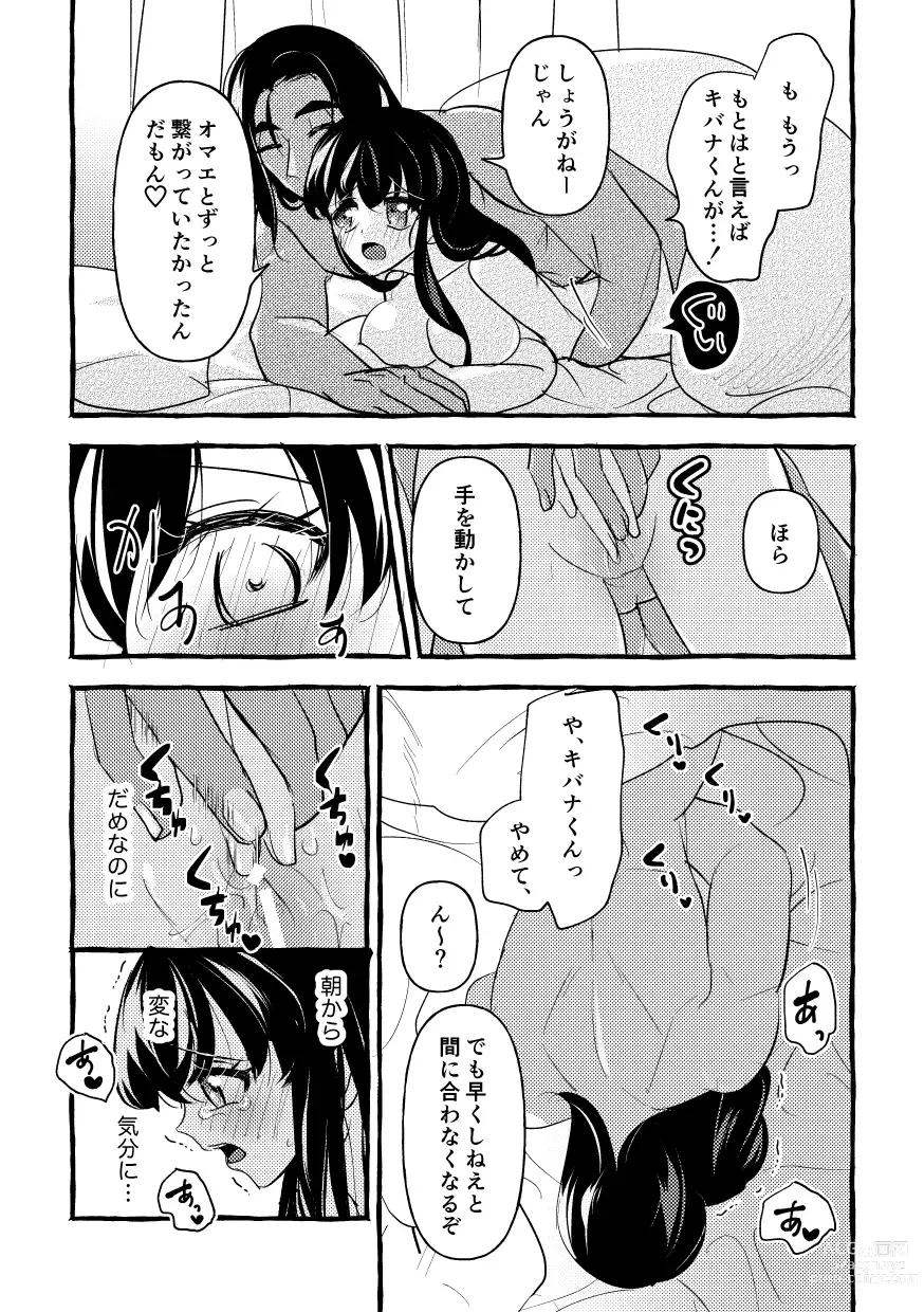 Page 7 of doujinshi Off no Hi made Oazuke desu!