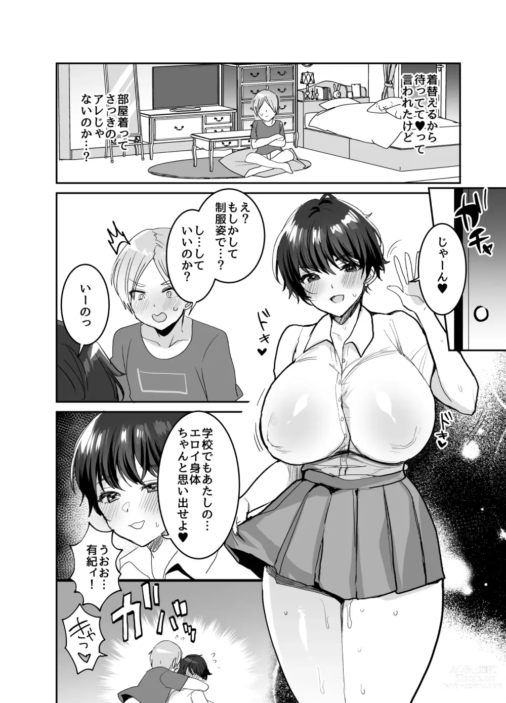 Page 42 of doujinshi Tomodachidamonne? ~Kyonyuonnatomodachini semararete asamade gachi namakoubi!~